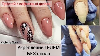  Маникюр на клиенте MADAM GLAM Укрепление гелем БЕЗ опила Быстрый маникюр Стемпинг как не смазать 
