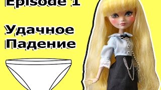 УДАЧНОЕ ПАДЕНИЕ...( Stop Motion Monster High. Стоп Моушен Монстер Хай и ЕАХ)