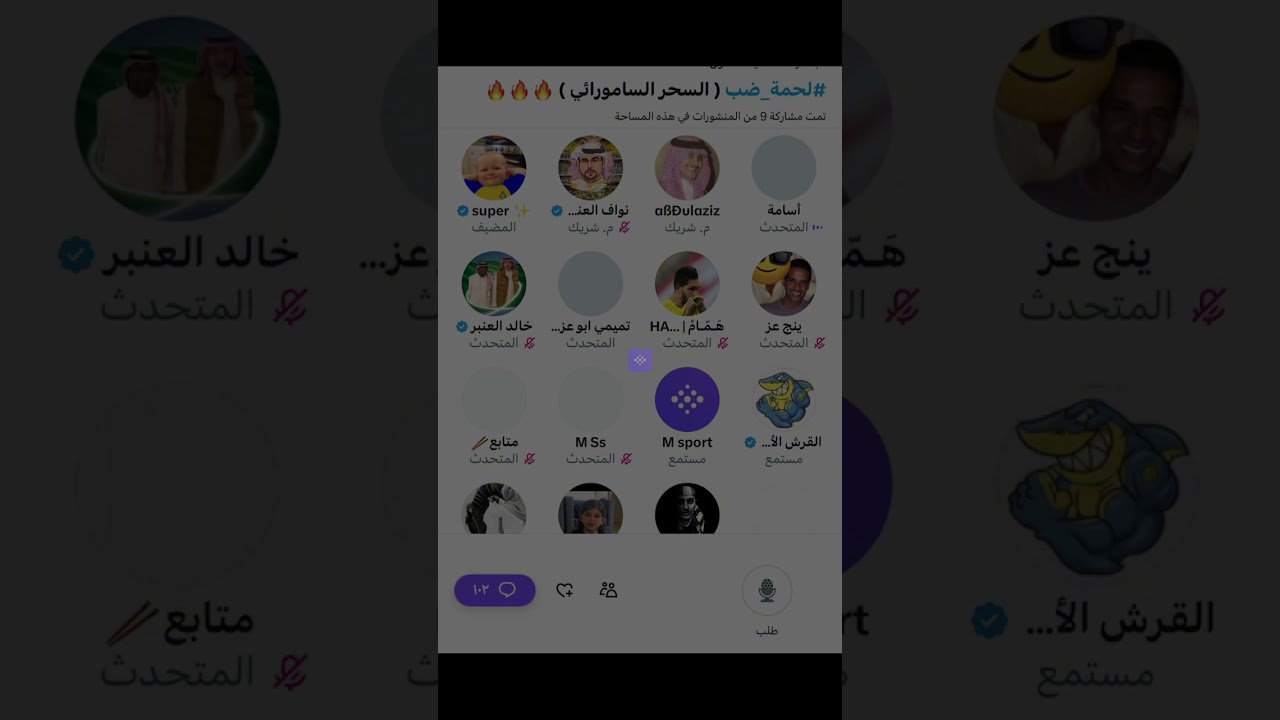 مساحة سوبر راوي : السحر الساموراي