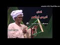 ادريس ابراهيم القمر بوبا طمبور 