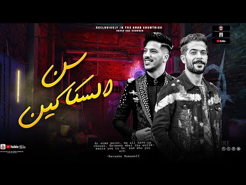 موال انا ماشي بدعوه امي سن السكاكين هنسمي طارق شئلشه عادل صانوه حظ جديد لعشاق الحظ جديد 2023