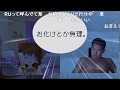 夜中にトイレへ行きたくなったSIK　[コメ付]