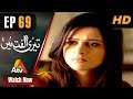 Teri Ulfat Main - Episode 69 | ATV