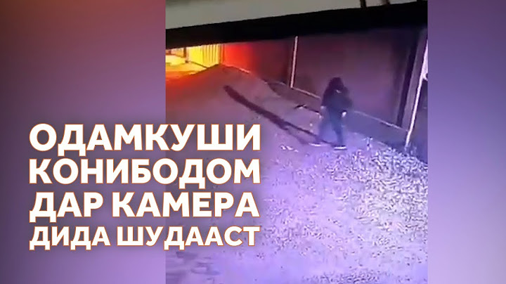 Сияҳпӯшон дар хонаҳои мардуми ваҳшатзадаи Конибодом чӣ меҷӯянд?
