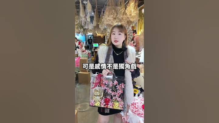 感情得是彼此付出才會有結果的#有錢花 #有錢花女王 #風箏旅人 #推薦  #情感 #情侶 #戀愛 #fyp #浪漫 #愛情 #儀式感 #送禮 #生日 #禮物 #伴侶 #永生花 #乾燥花 #嘉義花店