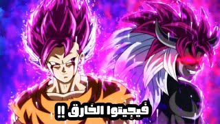 انمي دراغون بول 2023 الحلقة 24 !  فشل غوكو و فيجيتا ضد ملك الشياطين 😨فيجيتوا الخارق هو الامل الوحيد