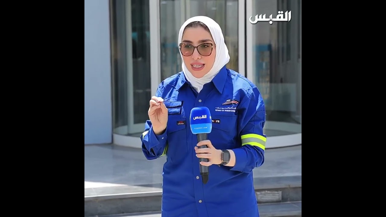 تقرير القبس عن مراحل التعبئة و الاستخدام الأمثل لأسطوانات الغاز