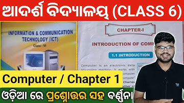 oav class 6 computer chapter 1 | ict chapter 1 question answer | introduction of computer