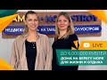 Самые НЕДОРОГИЕ ДОМА на берегу моря! Где КУПИТЬ и СКОЛЬКО стоят? Самые ГОРЯЧИЕ предложения!