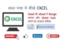 How to protect excel sheet cells range with password