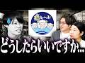 【癒し〜ぷ座談会】山本が癒し〜ぷの悩みを激白