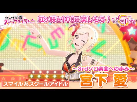 楽しいを分かち合うステージ　宮下愛 SSP 2026年最新】LNJ/W97-033SSP[SSP]：楽しいを分かち合うステージ 宮下