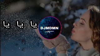 ريمكس عربي (حبك في قلبي) حماس لاتفوتك ⏯️ Arabic Remix