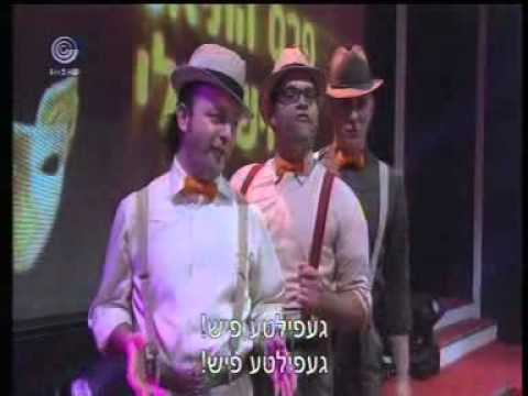 מונולוגים מהקישקע - געפילטע פיש The Kishka Monologues - Gefilte fish