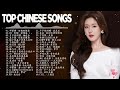 Top chinese songs 2023  best chinese music playlist  mandarin chinese song chinese songs