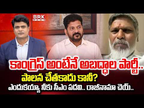 BRS Vijay Arya kshatriya Comments On Telangana Budget 2026 | KCR | CM Revanth Reddy | KTR | BRK News