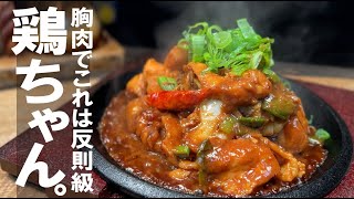 炒め物（鶏肉の味噌炒め）｜くまの限界食堂さんのレシピ書き起こし