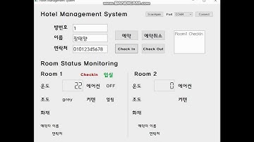 호텔객실관리시스템 Qt GUI