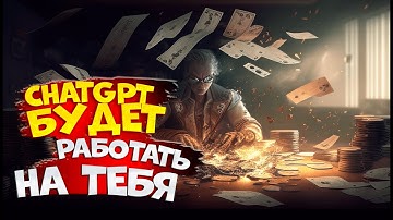 Приложение ChatGPT на Python.