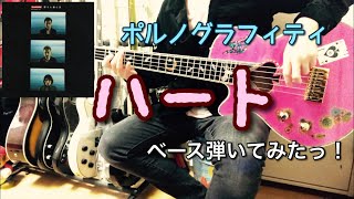 ハート 歌詞 ポルノグラフィティ ふりがな付 歌詞検索サイト Utaten ハート 歌詞 ポルノグラフィティ ふりがな付 歌詞検索サイト Utaten