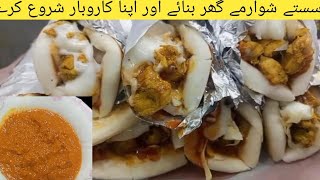 chicken shawarma recipe | easy chicken shawarma | شوارمابنانے کا طرئقہ | @IjazAnsariFoodSecrets