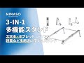 NIMASO 3-IN-1 折り畳み式 スタンド スマホ タブレット ノートパソコン 用スタンド