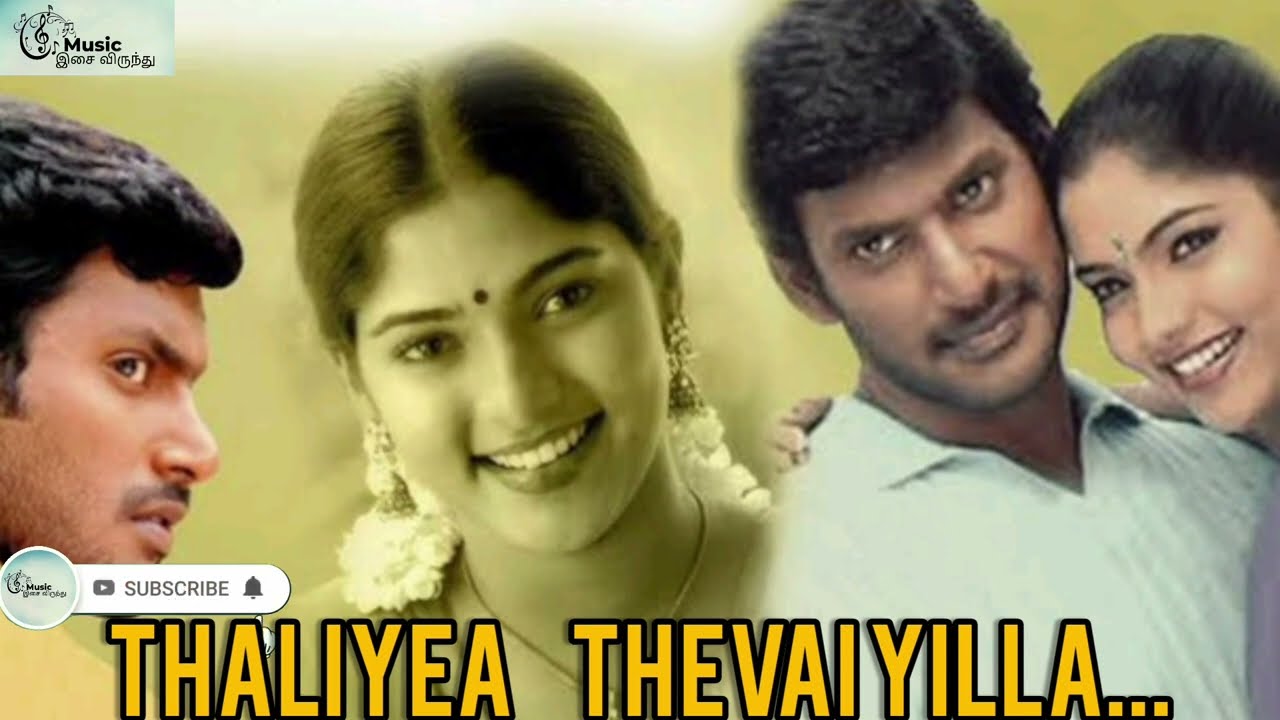 Thaaliyae Thevaiyilla song  Yuvan  Hariharan  Vishal  Thaamirabharani  tamilsongs  tamilhitsongs