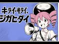 Kasane teto kirai kirai jigahidai ( ai cover )