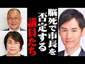 【石丸市長】不正な現金受領で前市長が辞職したことを忘れてしまったのか?石丸市長が提案した議案を何も考えずに否定する議員たち…【石丸伸二】