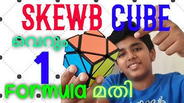 Skewb Cube Tutorial| Beginner