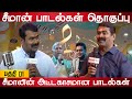    seeman songs collection  seeman songs  volume 01  valaithirai