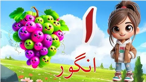 Learn Urdu alphabets easy | Alif se anar |Urdu Alphabet |  اُردو حروف تہجی قاعدہ |alif baypay song