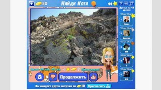 Найди кота, 44, уровень, Ответы к игре Найди кота, в Одноклассниках Найди кота, 44, уровень, Ответы к игре Найди кота, в Одноклассниках