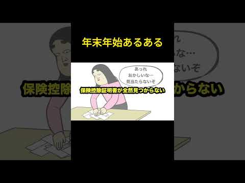 年末年始あるある【まとめ】　#shorts