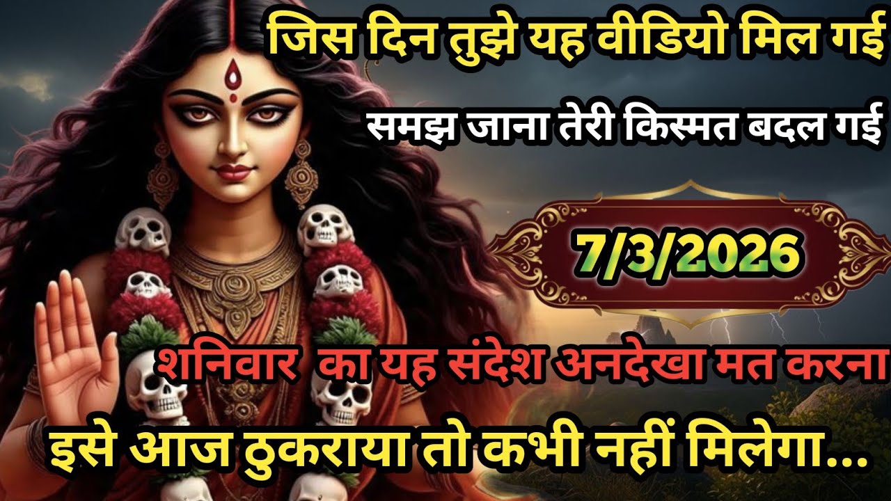 🌺🕉️ जिस दिन तुझे यह वीडियो मिल गई समझ जाना तेरी किस्मत बदल गई 🪙#bhakti ...