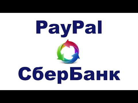 Как перевести деньги с PayPal на карту СберБанка