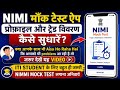 🚀 NIMI Mock Test App Profile & Trade Problem Solution |nimi app में कैसे अपना मोबाइल नंबर चेंज करें