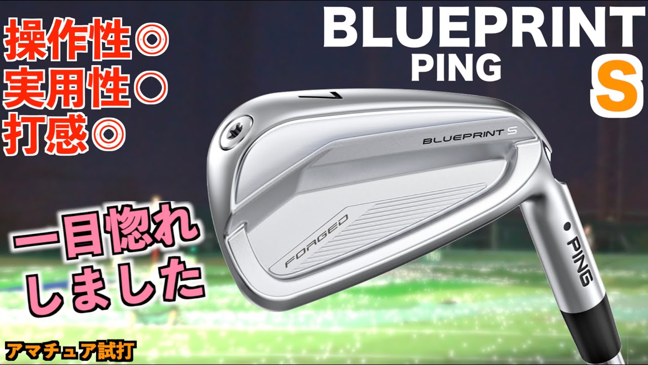 PINGブループリントS 青ドット PROJECT X 6.0レアスペック ピンの