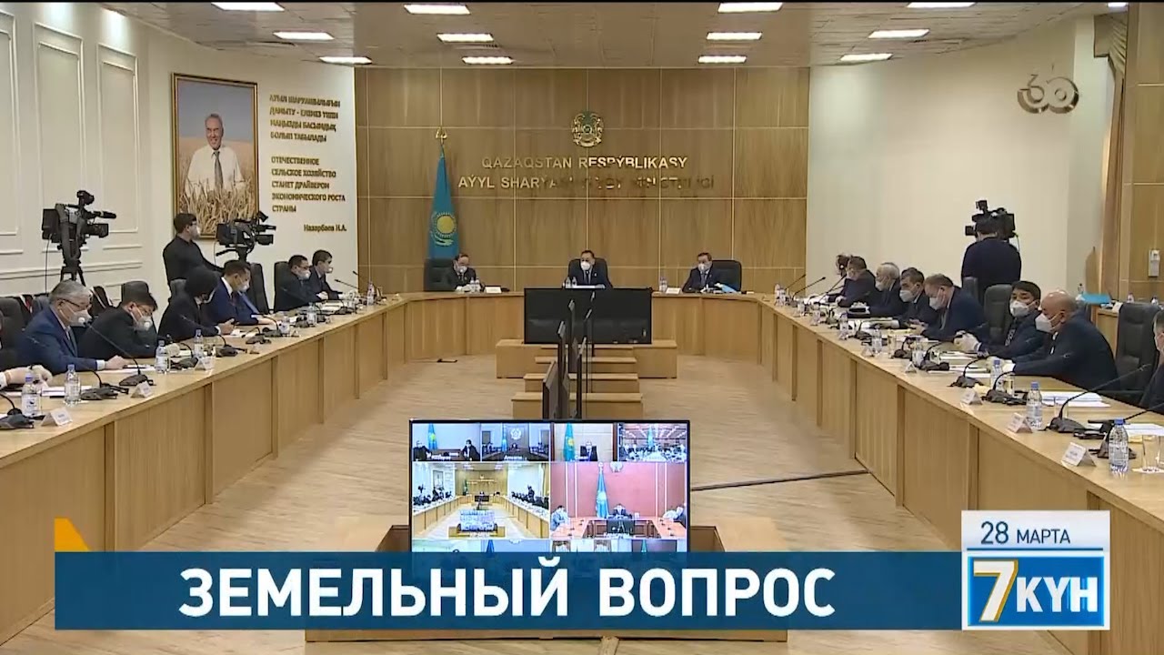 Земельный вопрос - YouTube