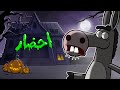 ترسناکترین قسمت دارغوزتی وی هالووینی 