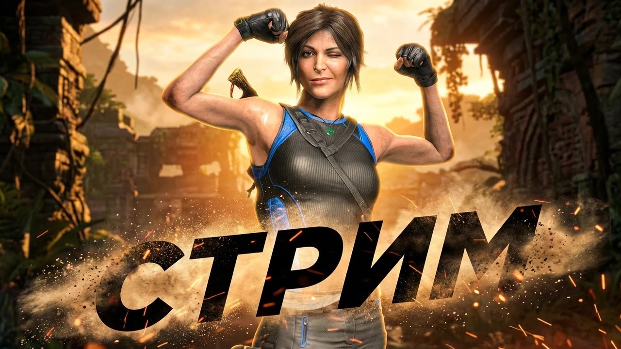 (SHORTS) Shadow of the Tomb Raider прохождение: стрим | Лара Крофт и джунгли