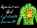 Best Asma ul Husna with English & Urdu Meaning | Feel The GREATNESS of ALLAH | upedia in hindi urdu