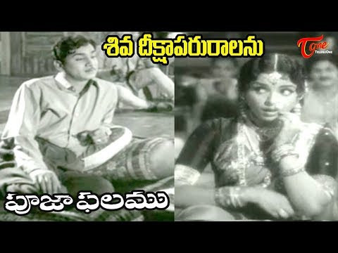 Shiva Deeksha Song From Pooja Phalam Movie | ANR | L.Vijaya Lakshmi - Old Telugu Songs