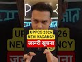 uppcs 2026 vacancy notification  update #viralvideo #shortvideo #uppcs #uppsc #uppcs2026 #uppsc2026