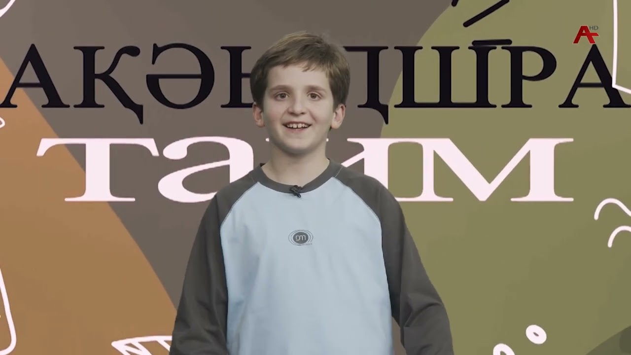 Ақәыҧшра Астудиа Таим