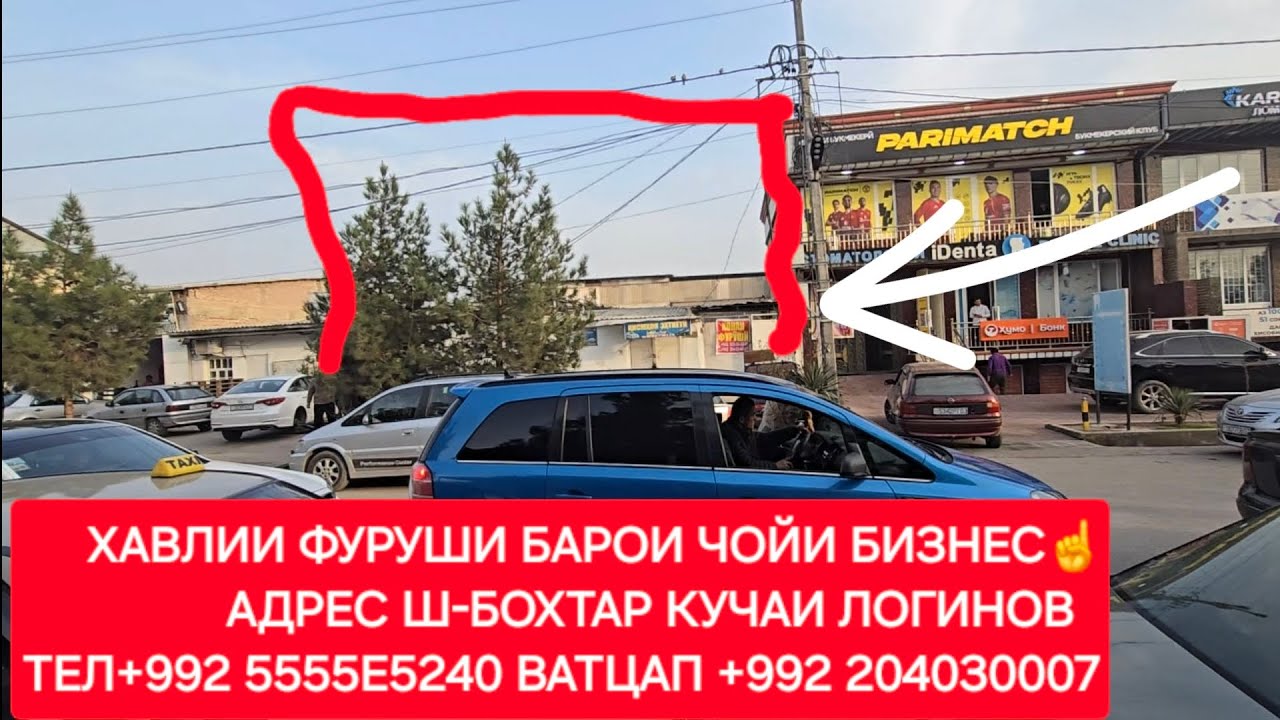 Ш-БОХТАР ЧОЙ БАРОИ БИЗНЕС👍 ЧИСЛОИ 16,02,2026,СОЛ.