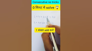 Sum of consecutive even no. | math short tricks #viral #trending #shorts #short #maths #shortsfeed