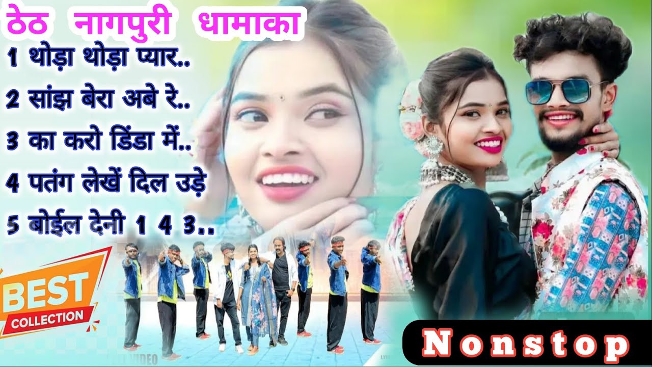 Old Nagpuri Song ❤️ theth Nagpuri Nonstop Song 