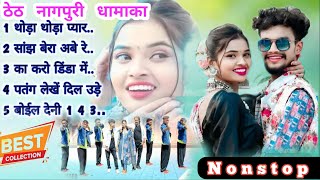 Old Nagpuri Song  Theth Nagpuri Nonstop Song nonstop dance adhuniknagpurisong song nagpuri
