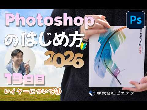 How to Get Started with Photoshop 2026